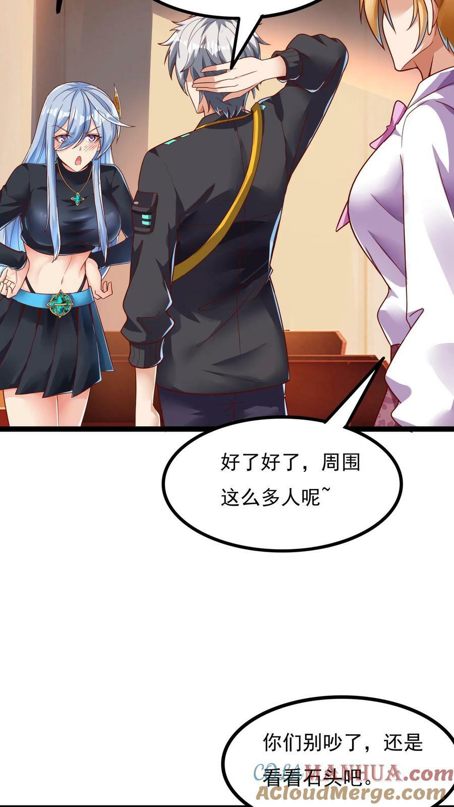 第97话 输了就离开蓁蓁！8