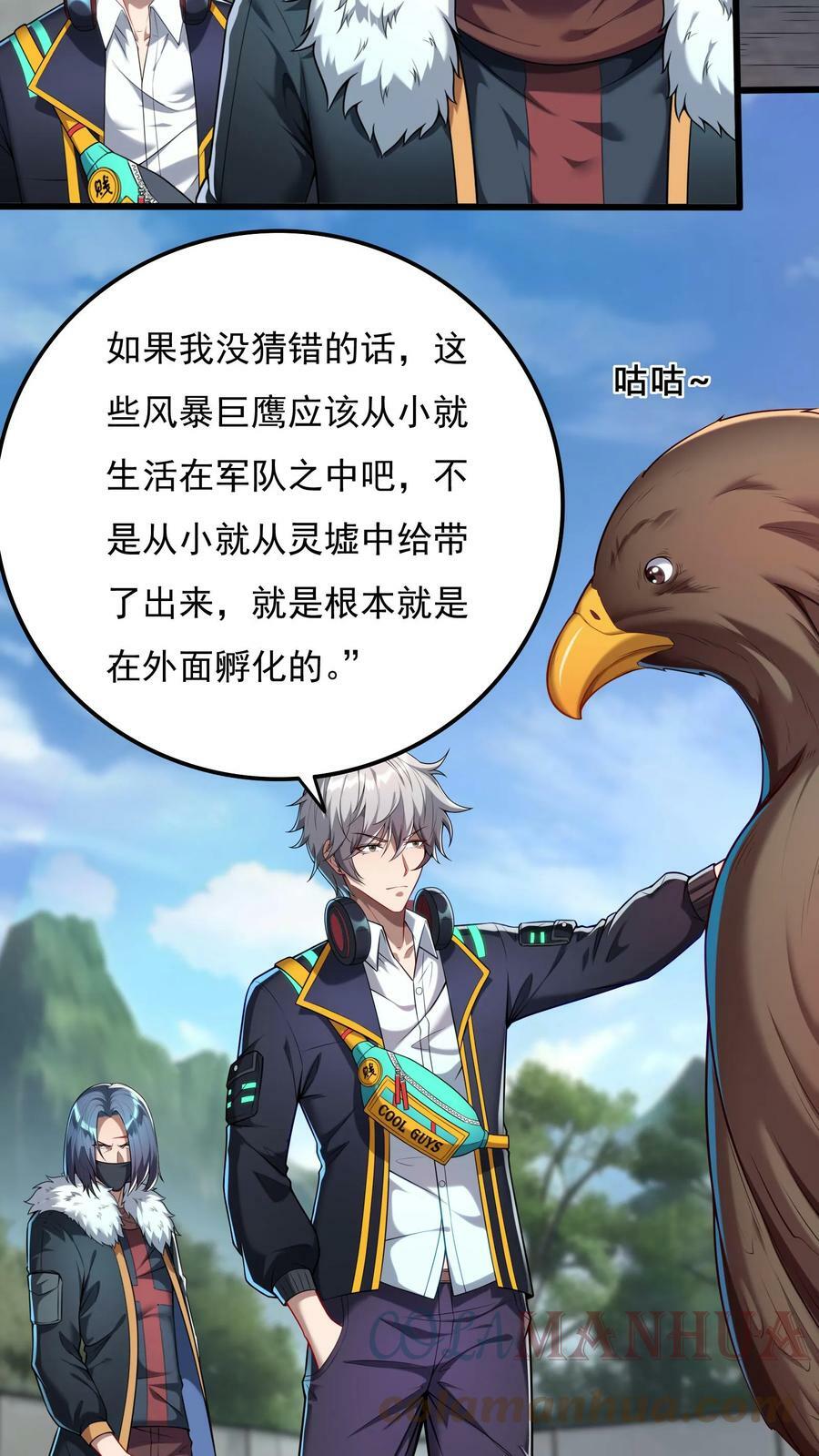 第56话 朱雀小队的秘密据点。2