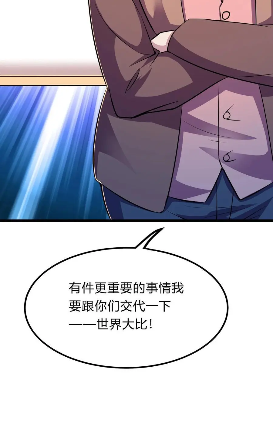 第271话 SS技能绝对隐匿55