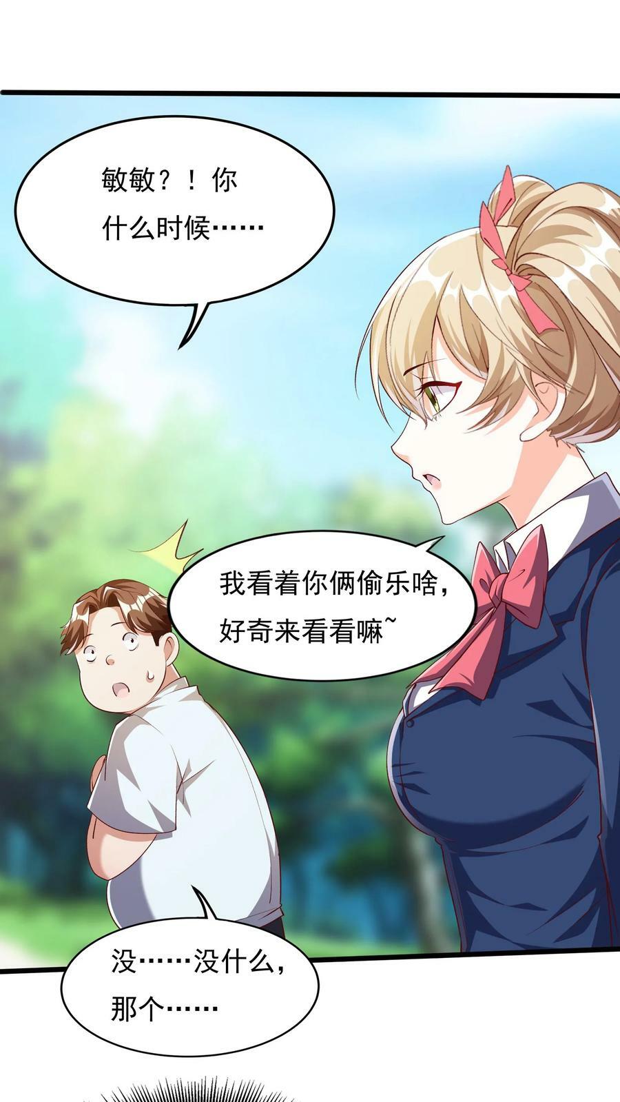 第37话 张三的告白。11