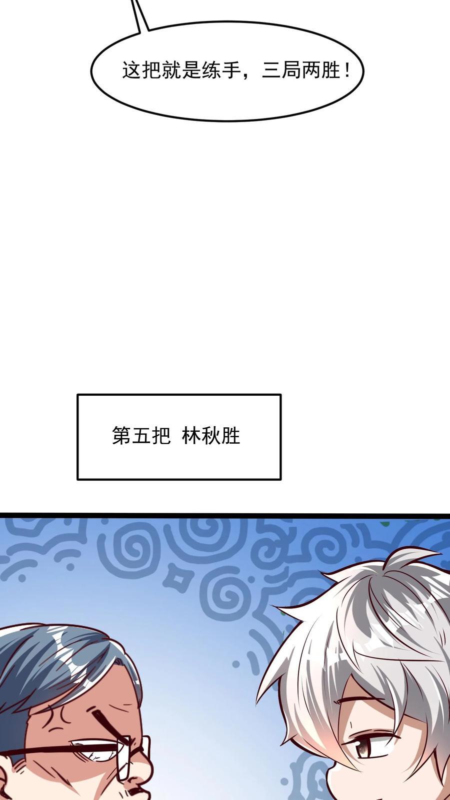 第263话 在线求救：见老丈人说错话啦！37
