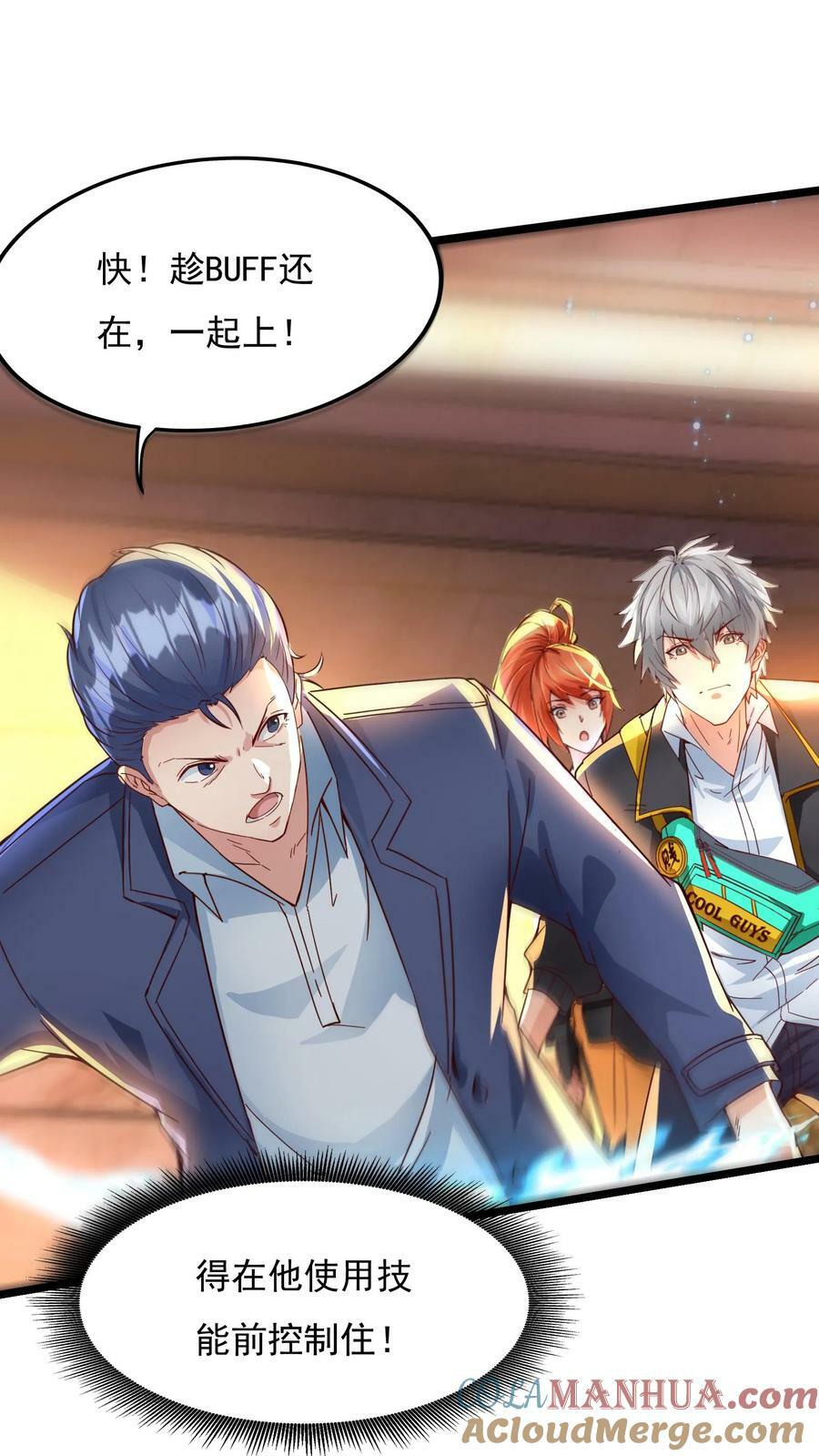 第146话 裁判，宣布比赛结果吧！22
