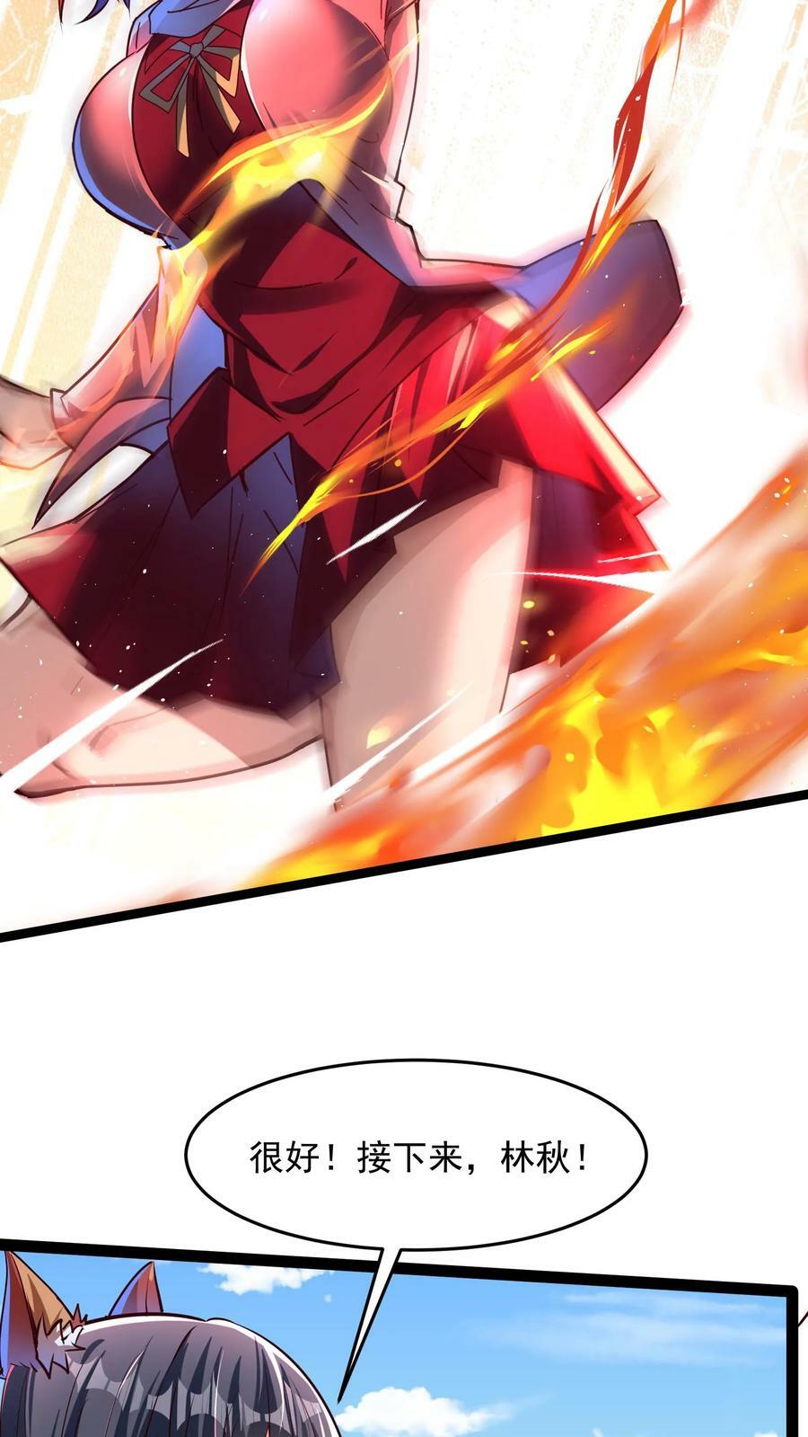 第106话 老师竟然让我15