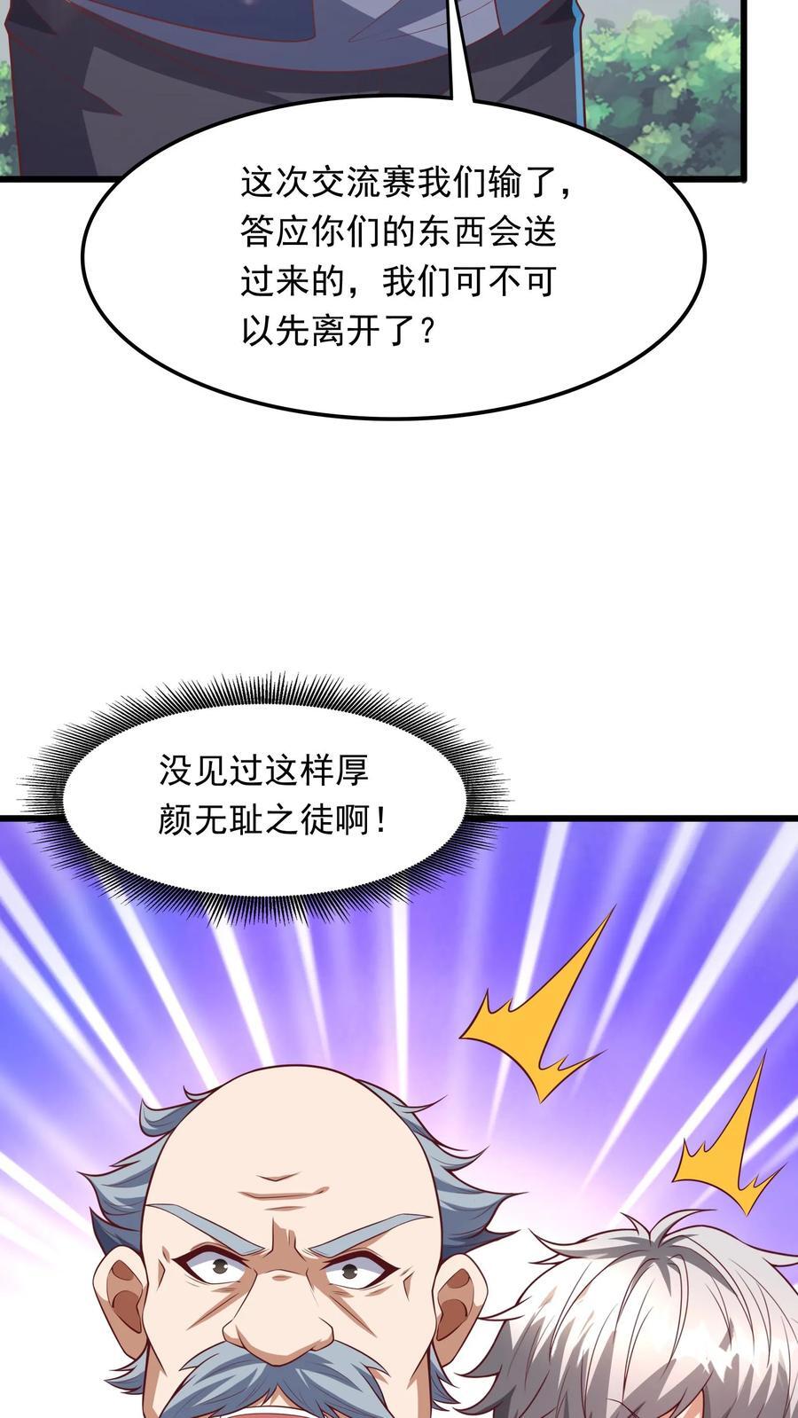 第205话 沈太冲来了。20