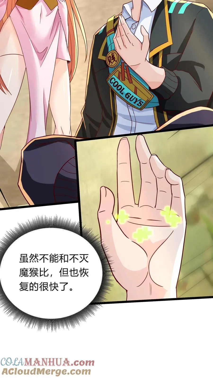 第280话 龙威压制51