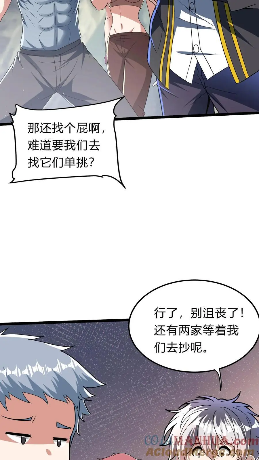 第287话 姐姐帮你成为真正的男人30