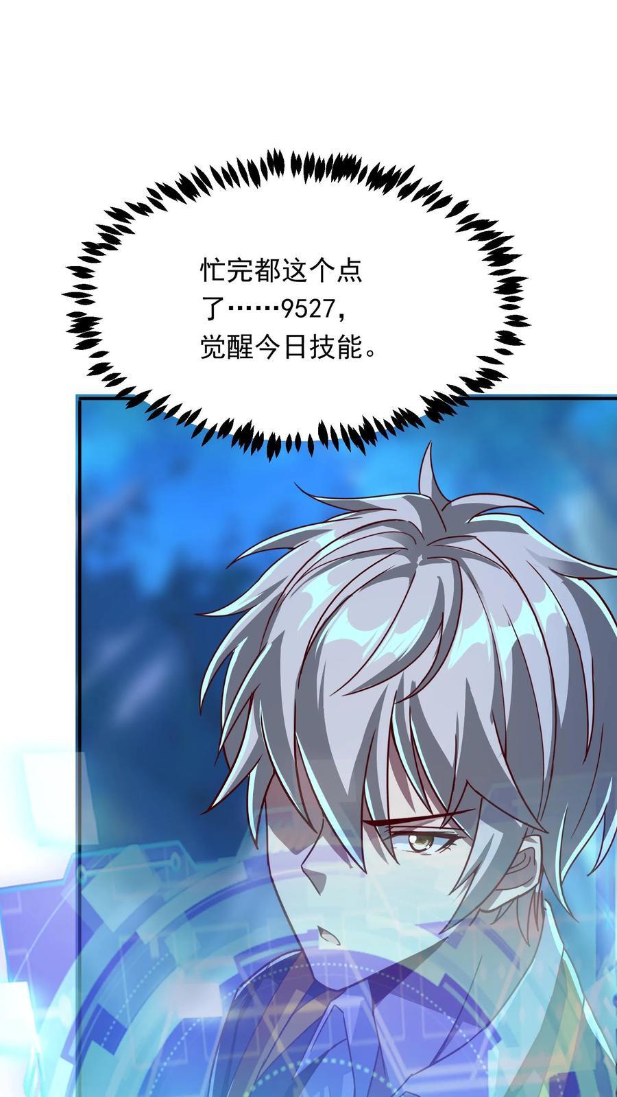 第216话 手心里的信息。10