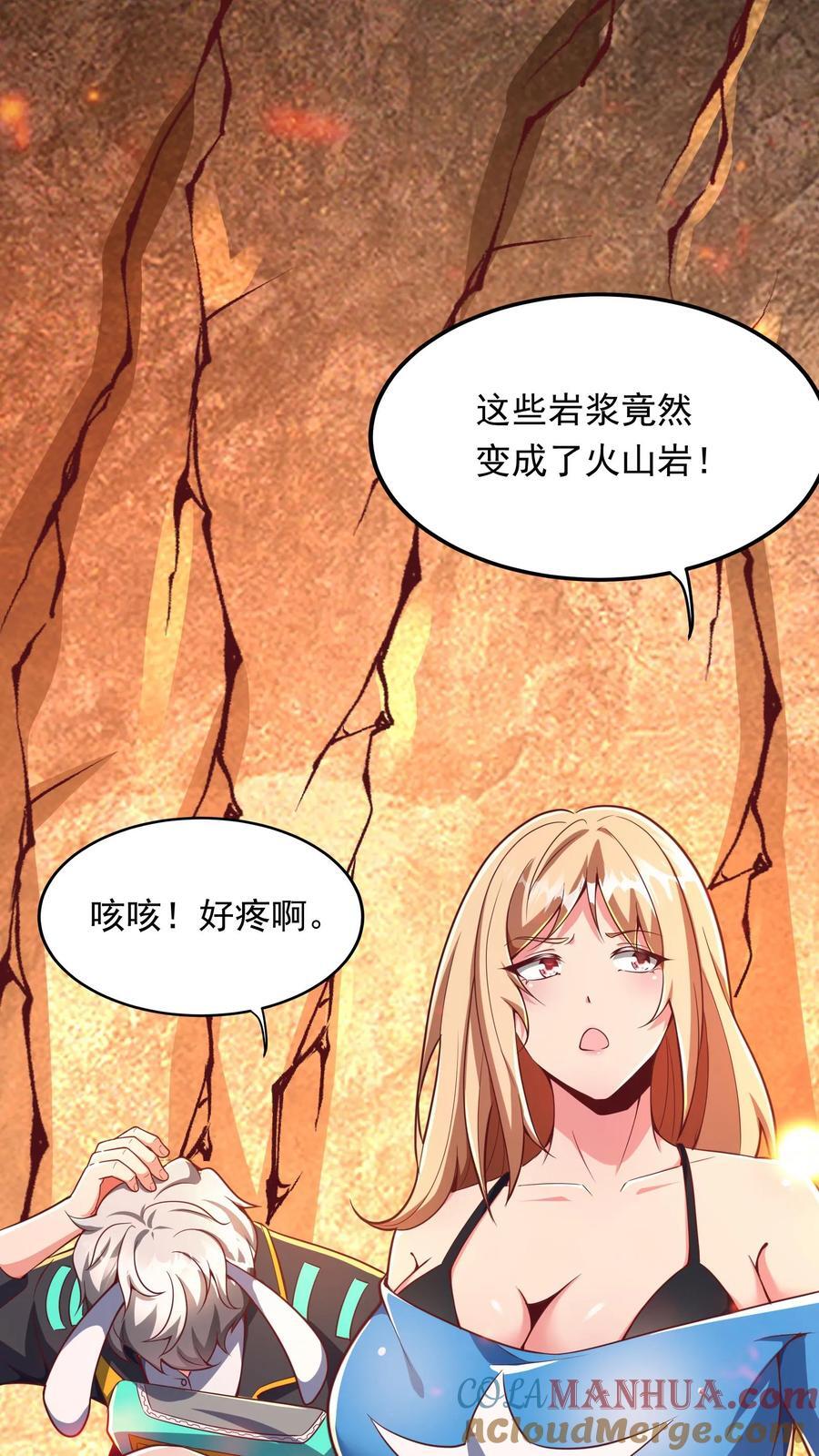 第225话 放手一搏的林秋。26