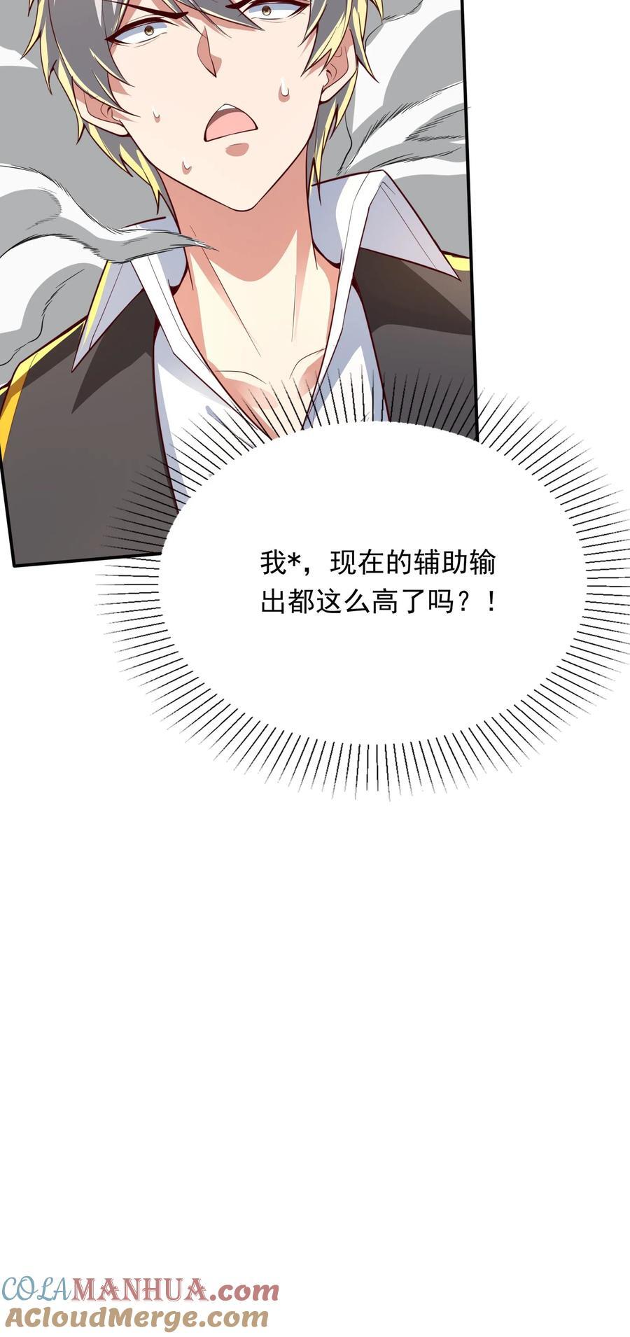 第248话 这是什么东西啊！42