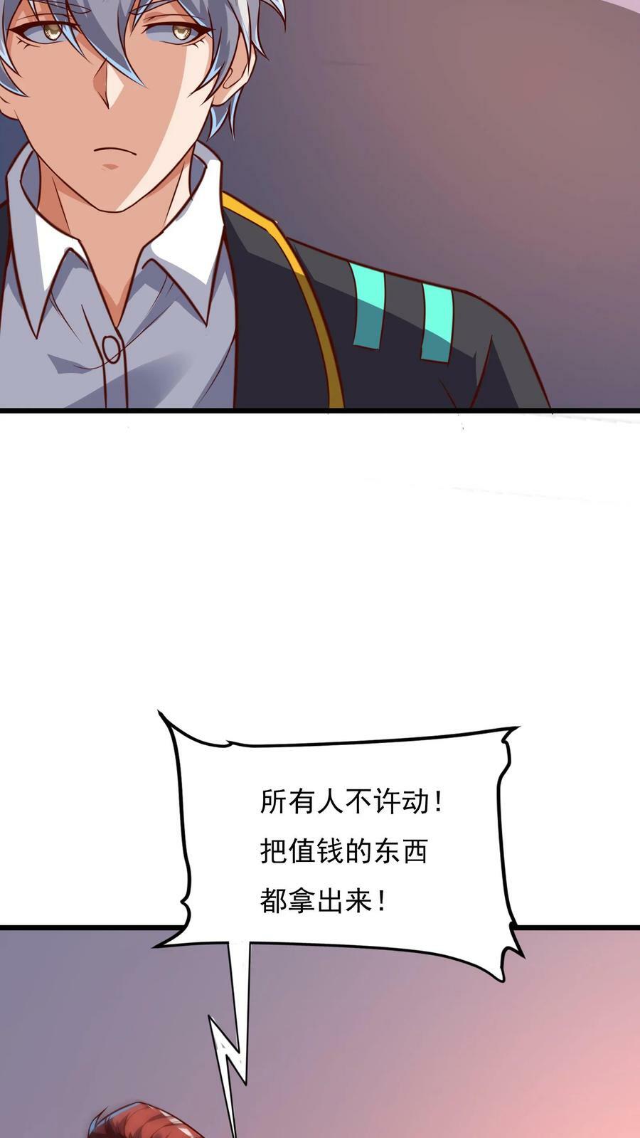 第170话 宿主处于极度危险之中。29