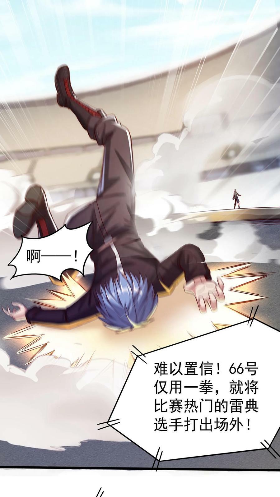 第11话 初遇强敌。27