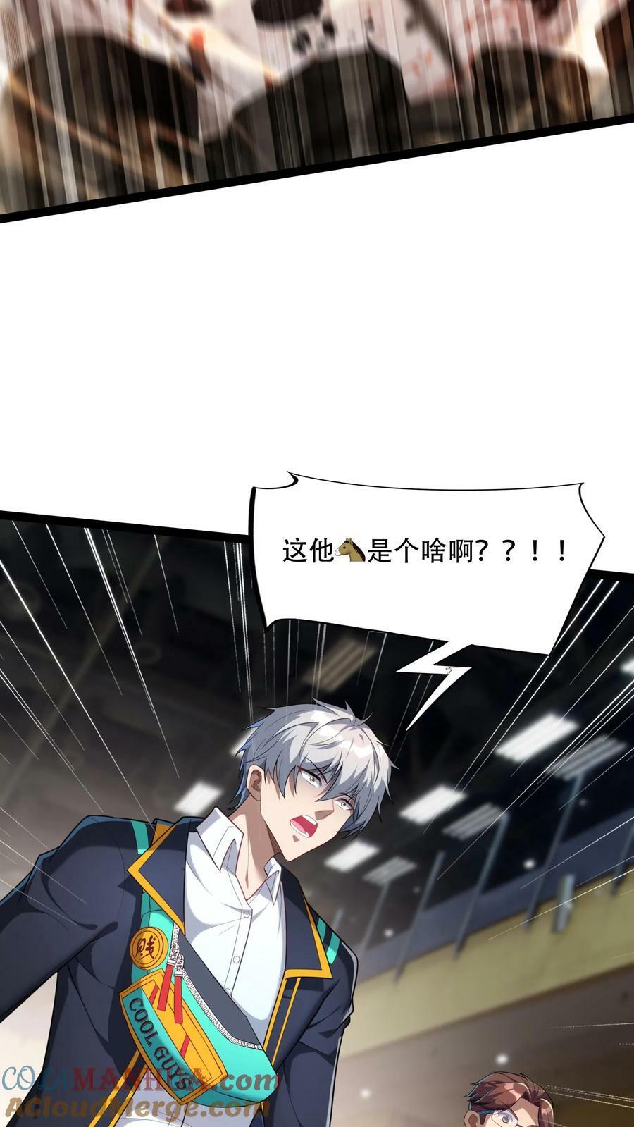第139话 上帝大宝剑！14