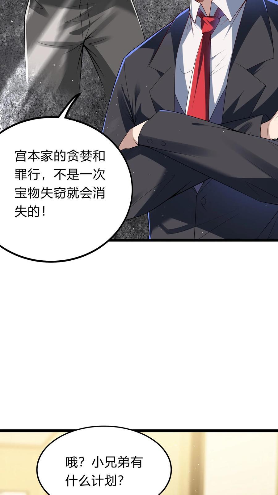 第270话 那是什么鬼技能？62