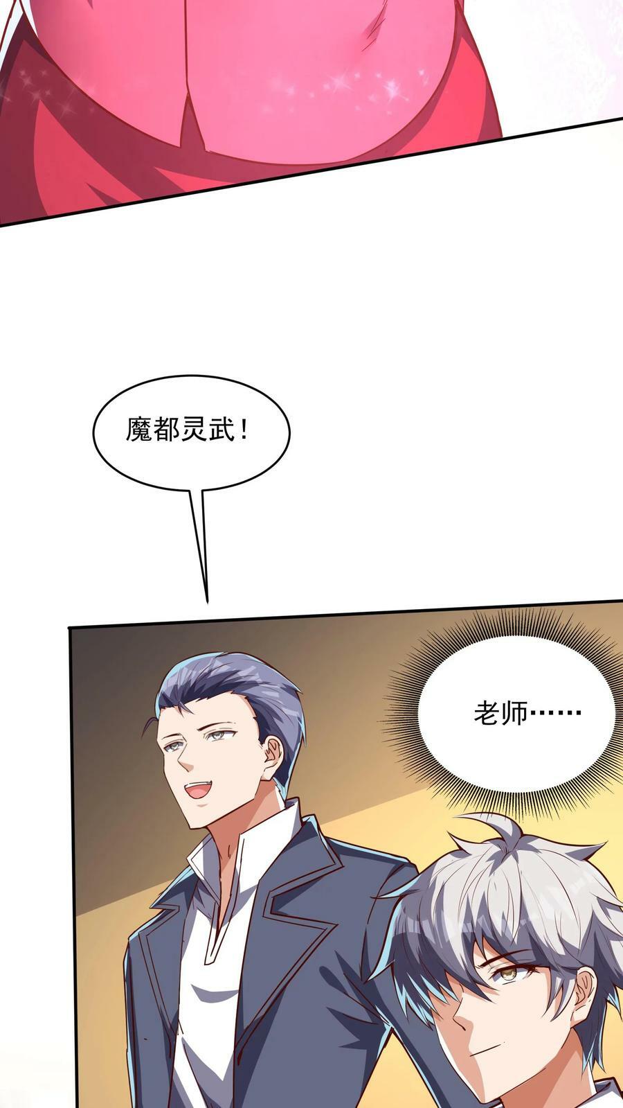 第143话 小学弟人气很高嘛~13