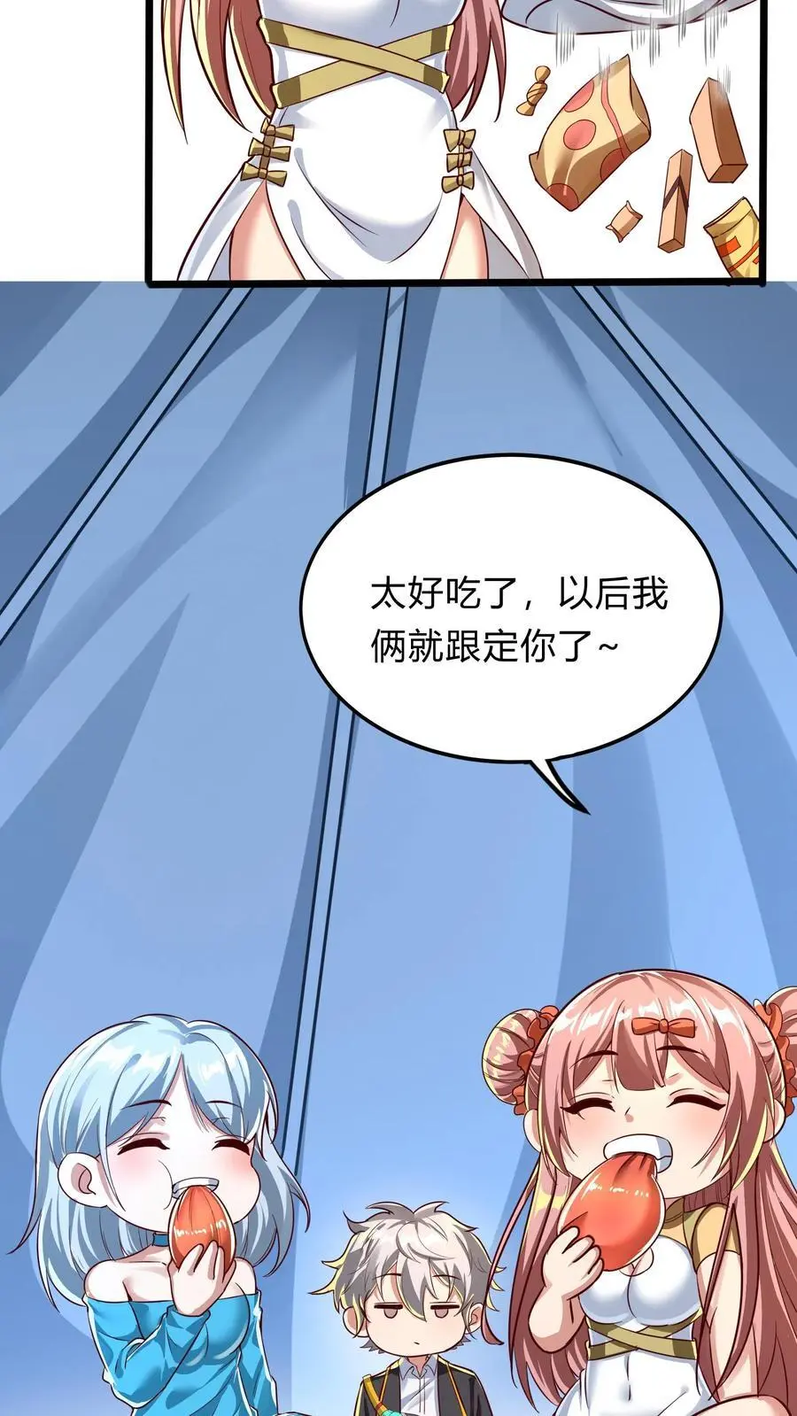 第278话 谁吃醋了！11
