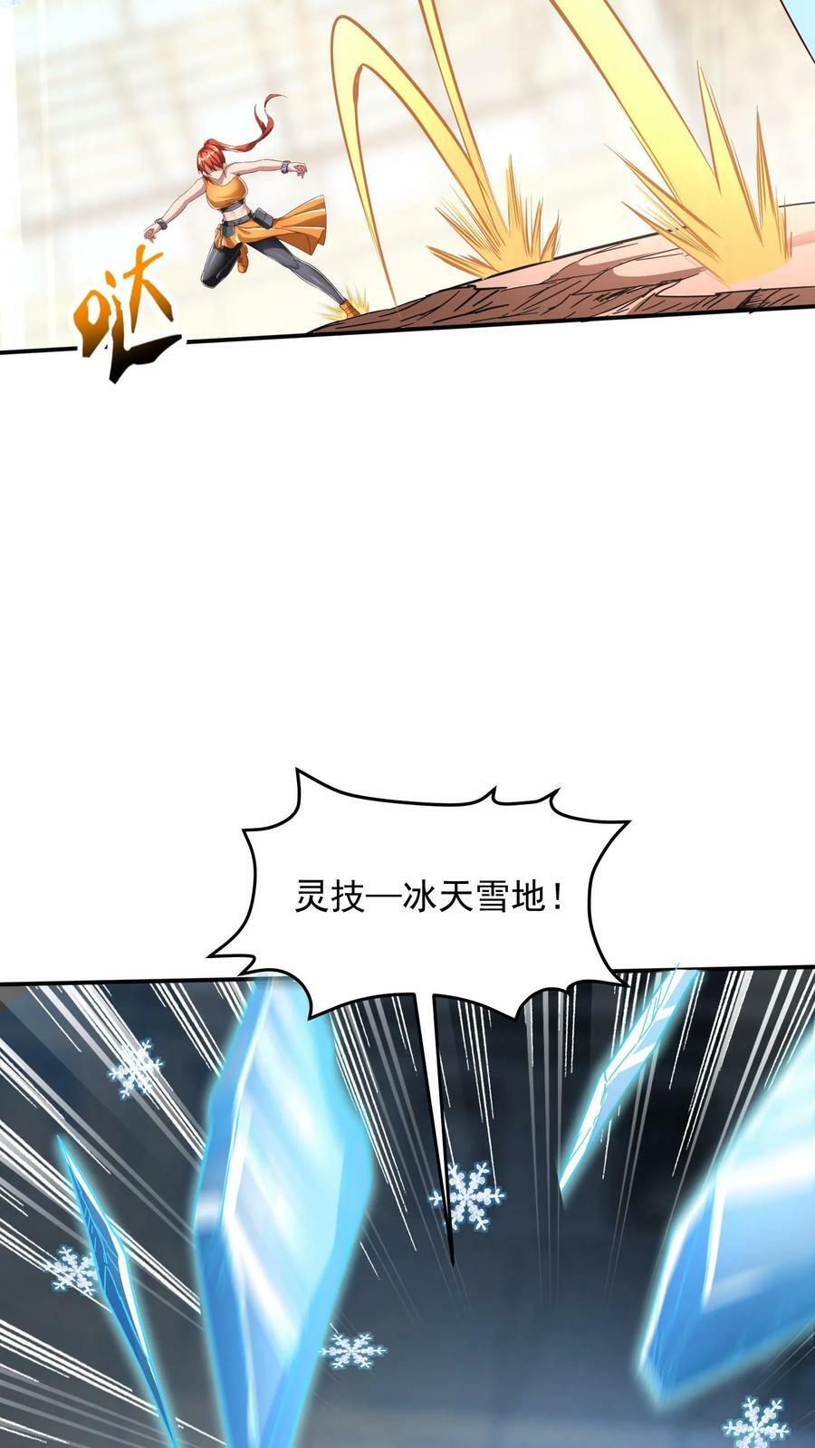 第144话 让人害羞的比赛。9