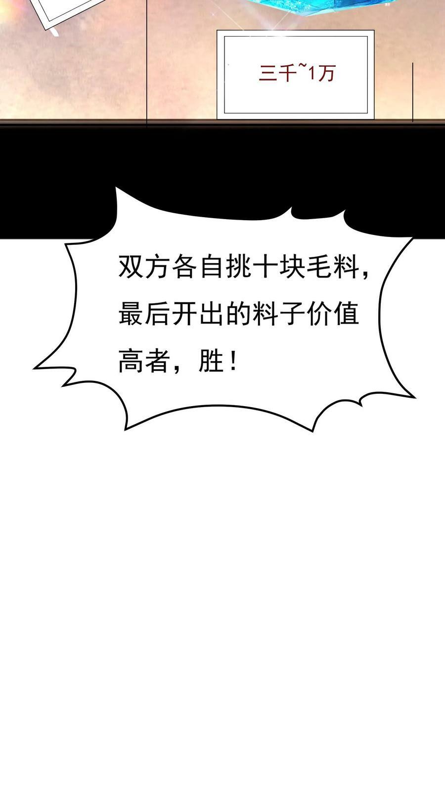 第98话 你是不是对这小子有意思？21