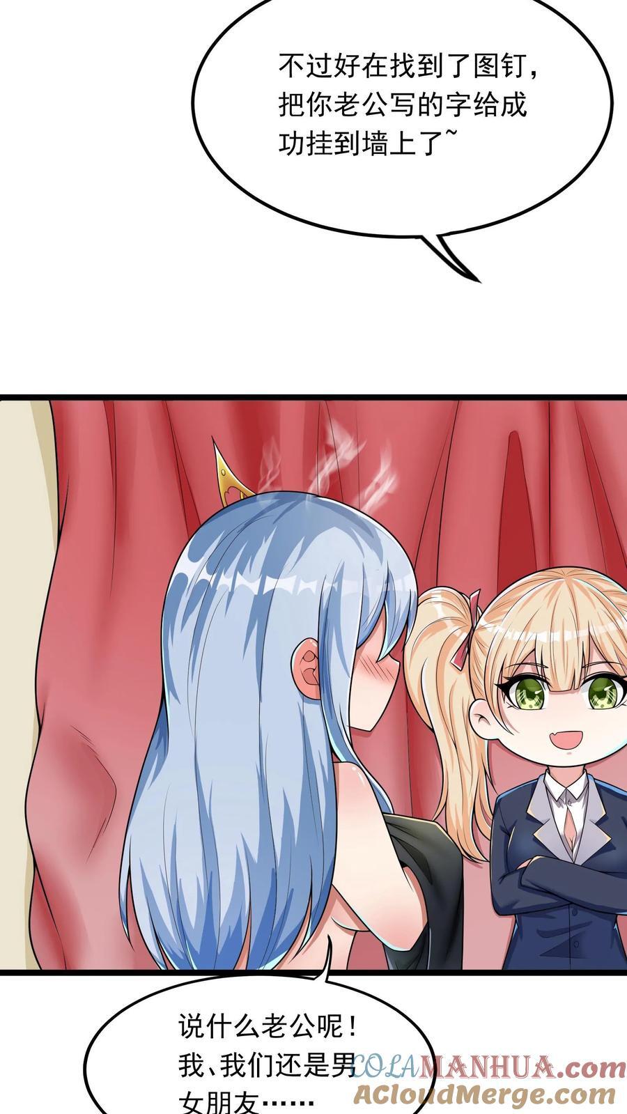 第240话 这下误会大了！20
