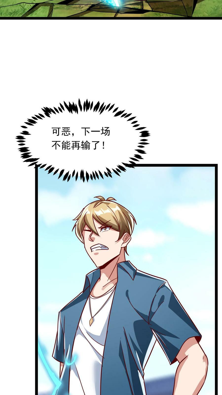 第194话 这小姑娘什么来头？21