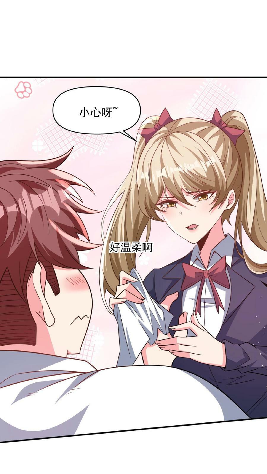 第33话 好色的鬼魈。17