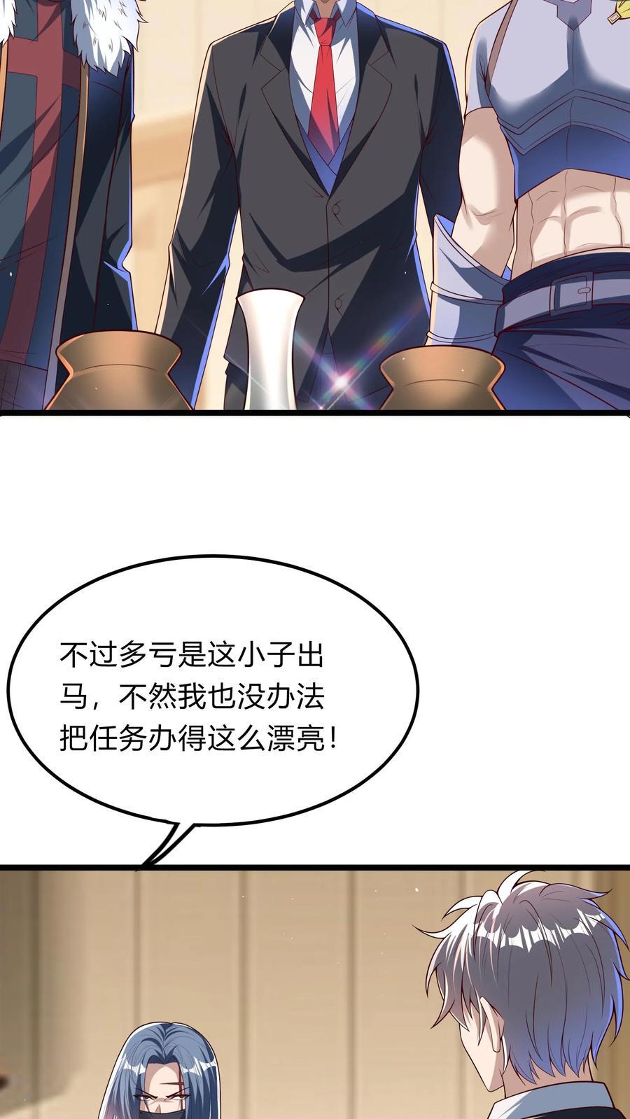 第270话 那是什么鬼技能？58