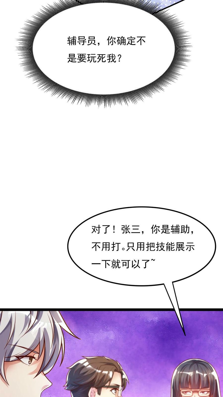 第109话 会被玩死的！23