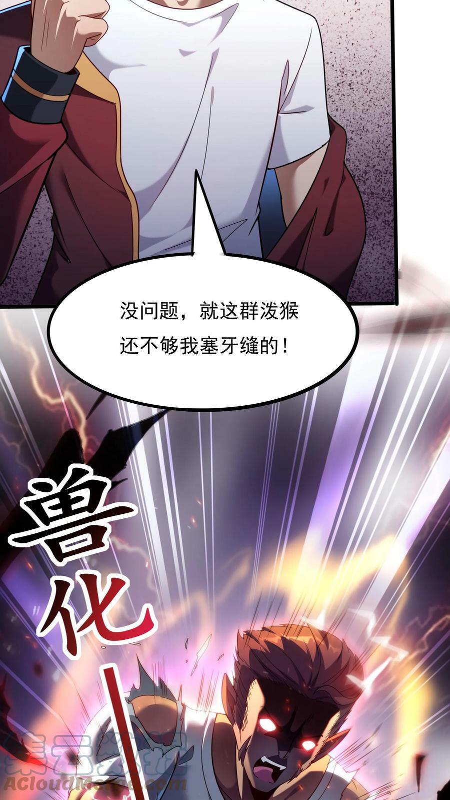 第35话 少爷别怕，赵四来也。20