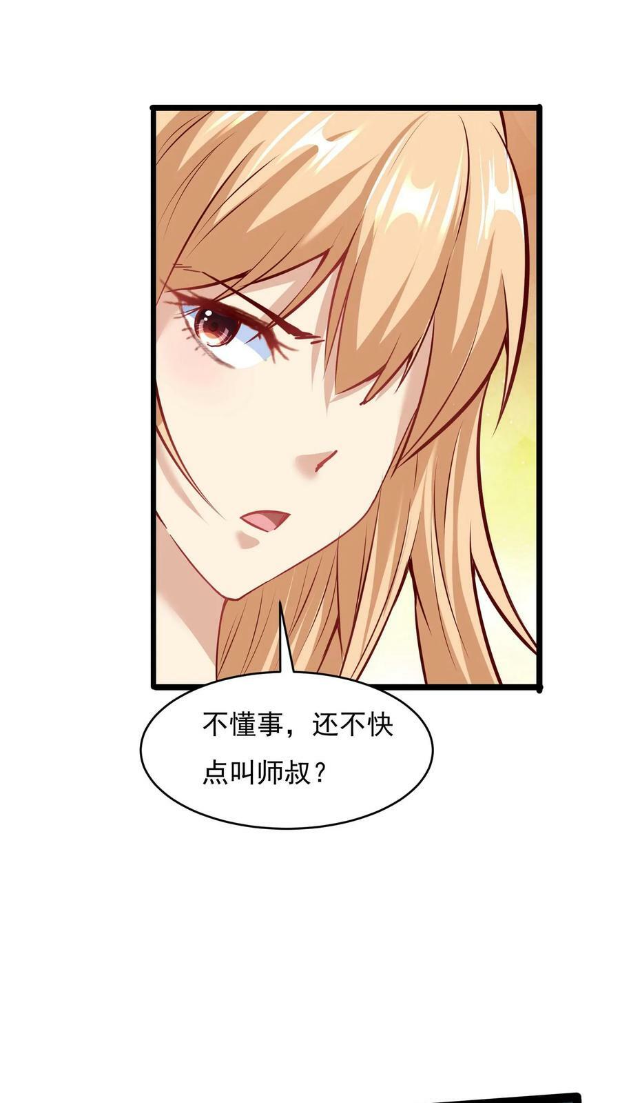 第124话 又见沈星。11