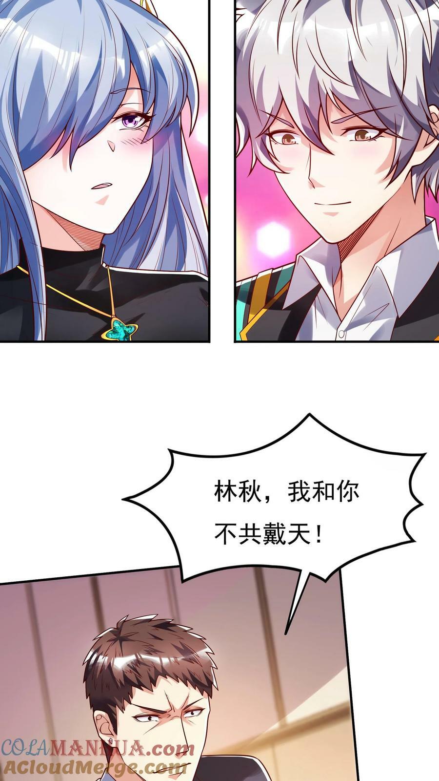 第116话 做我女朋友吧！6