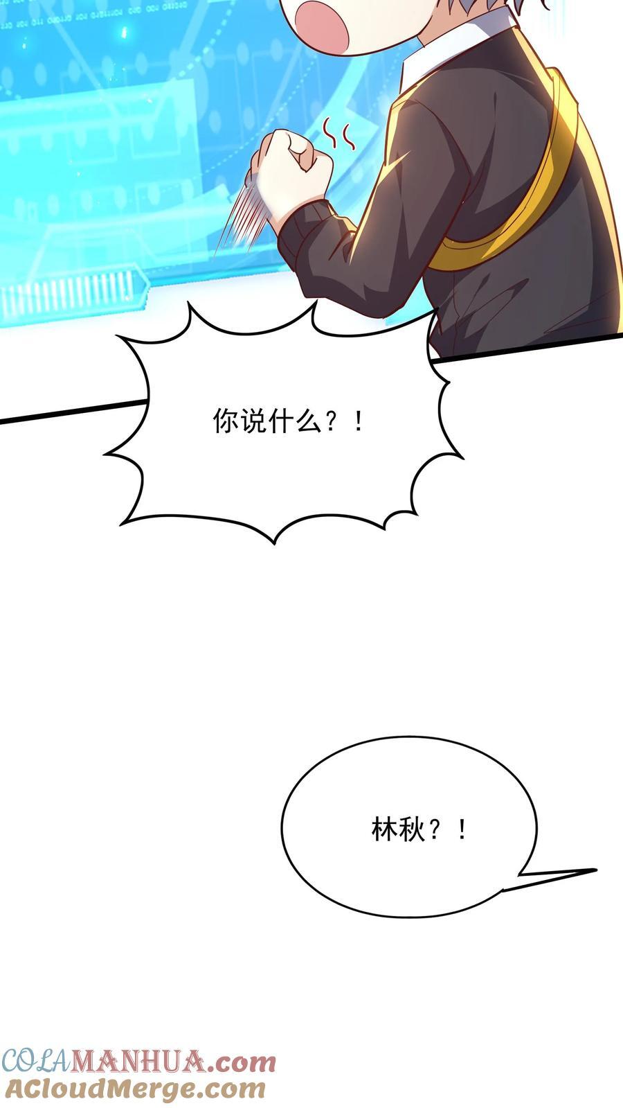 第239话 好~变~态~哦~18