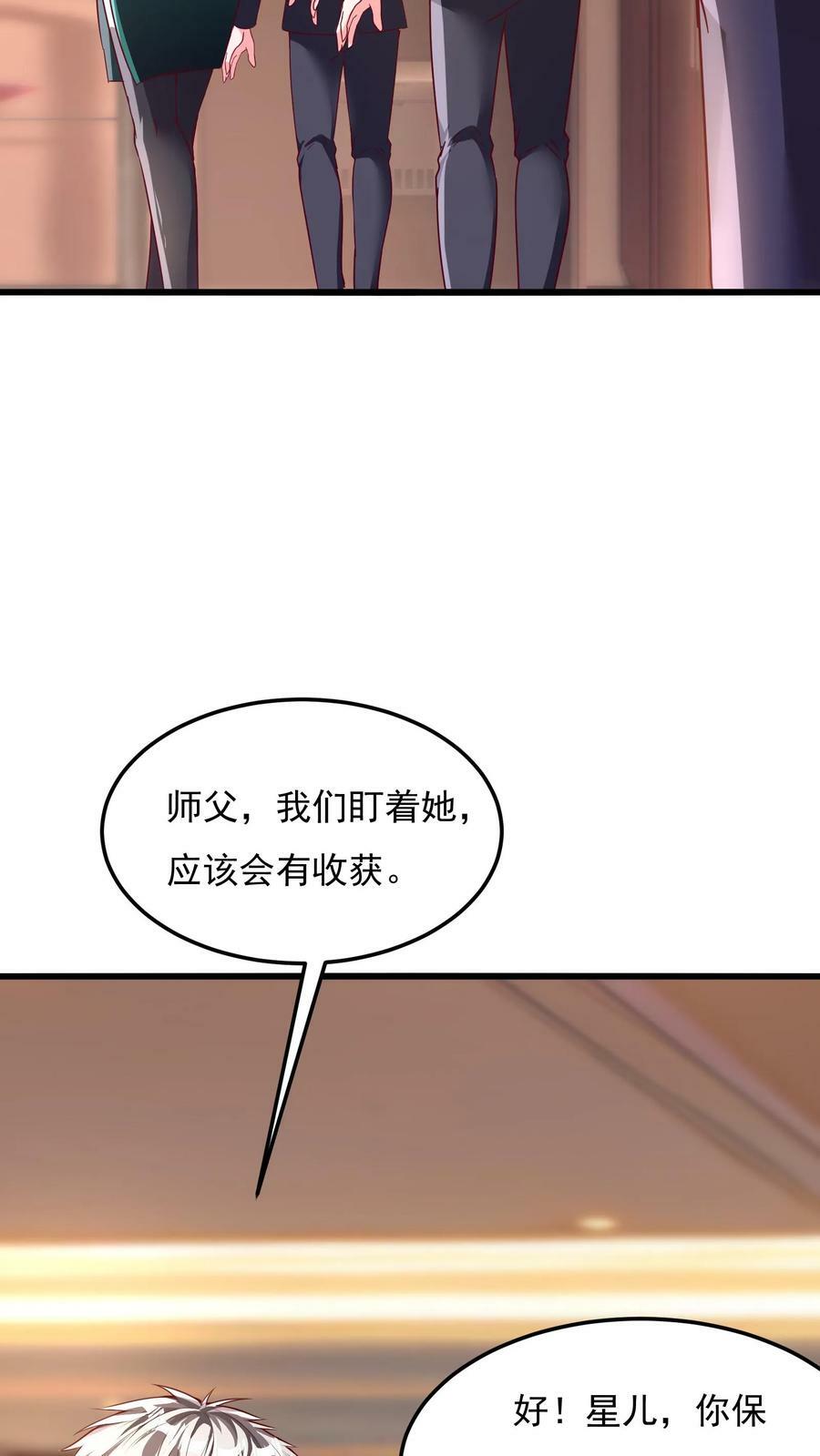 第162话 庆功宴中投毒。35