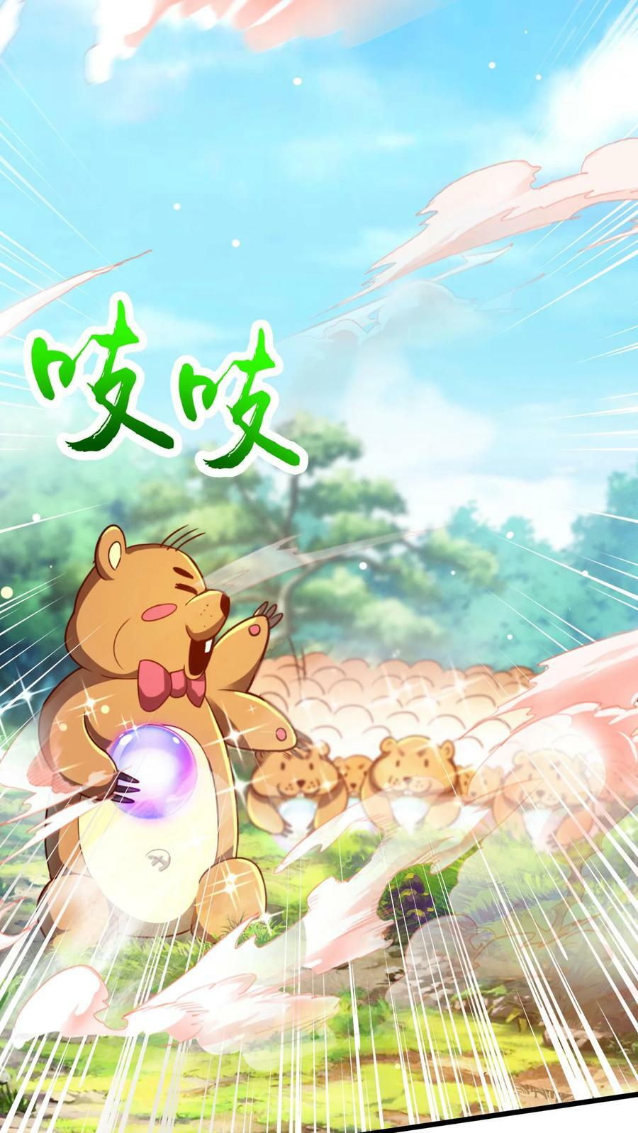第25话 土拨鼠跟我抢女人？！17