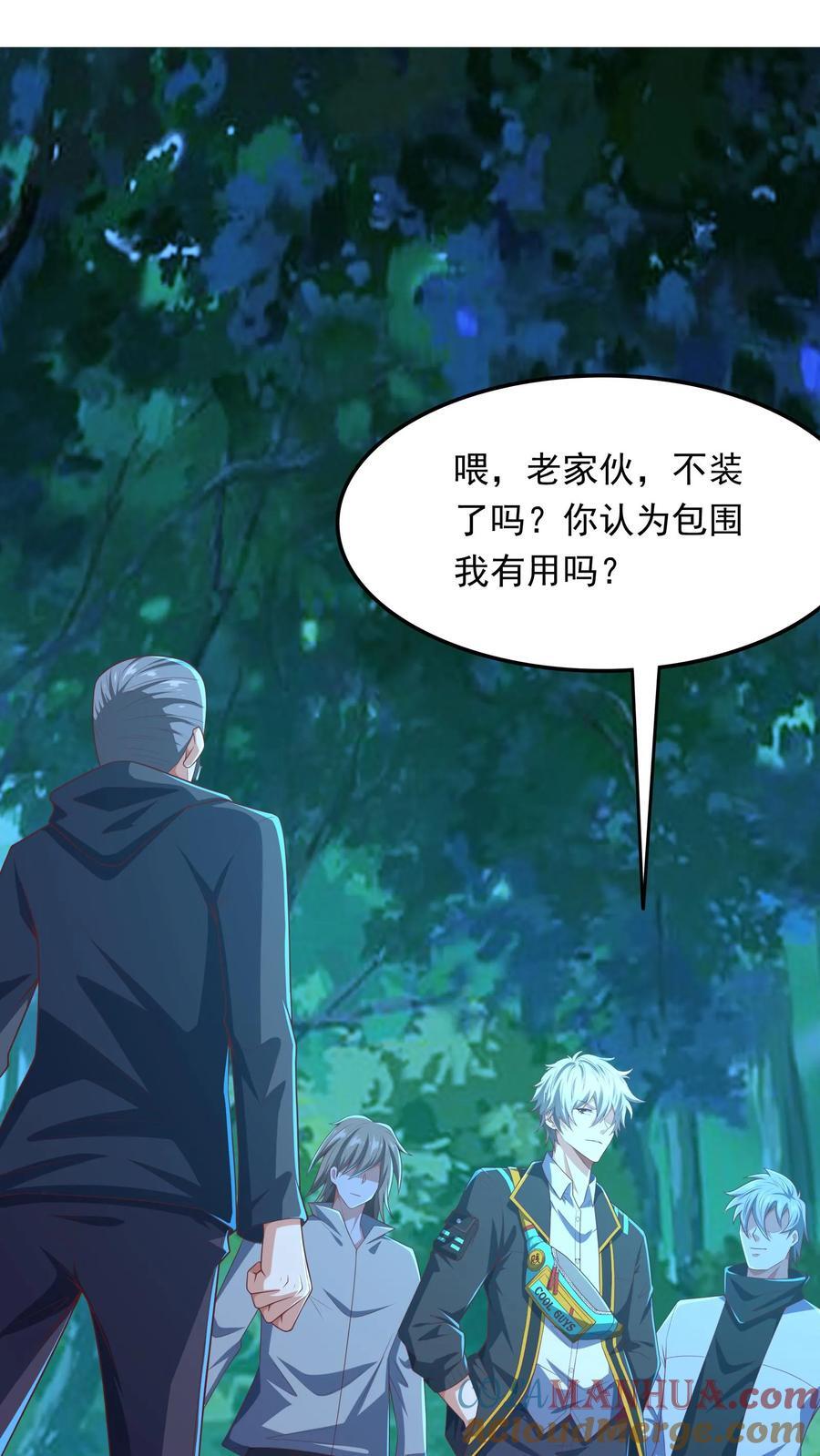 第218话 这小子是多自恋啊！8