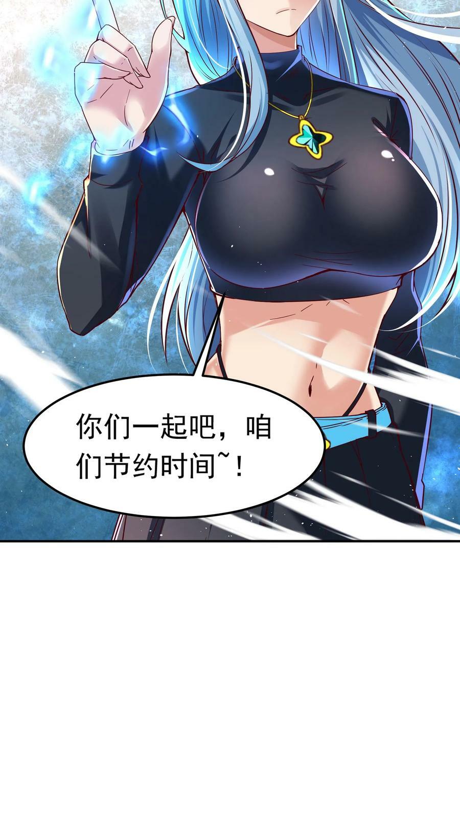 第193话 蓁蓁首战，1v6！29