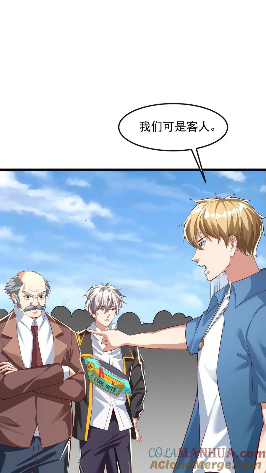 第192话 她是为了林秋而来。8