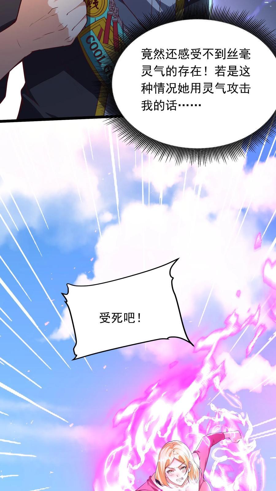 第204话 来给你展示一下真正的功夫。3