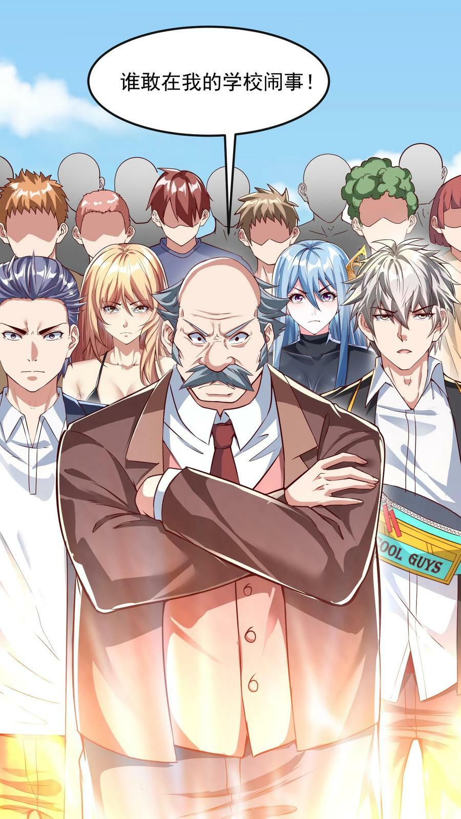 第191话 欺人太甚！29