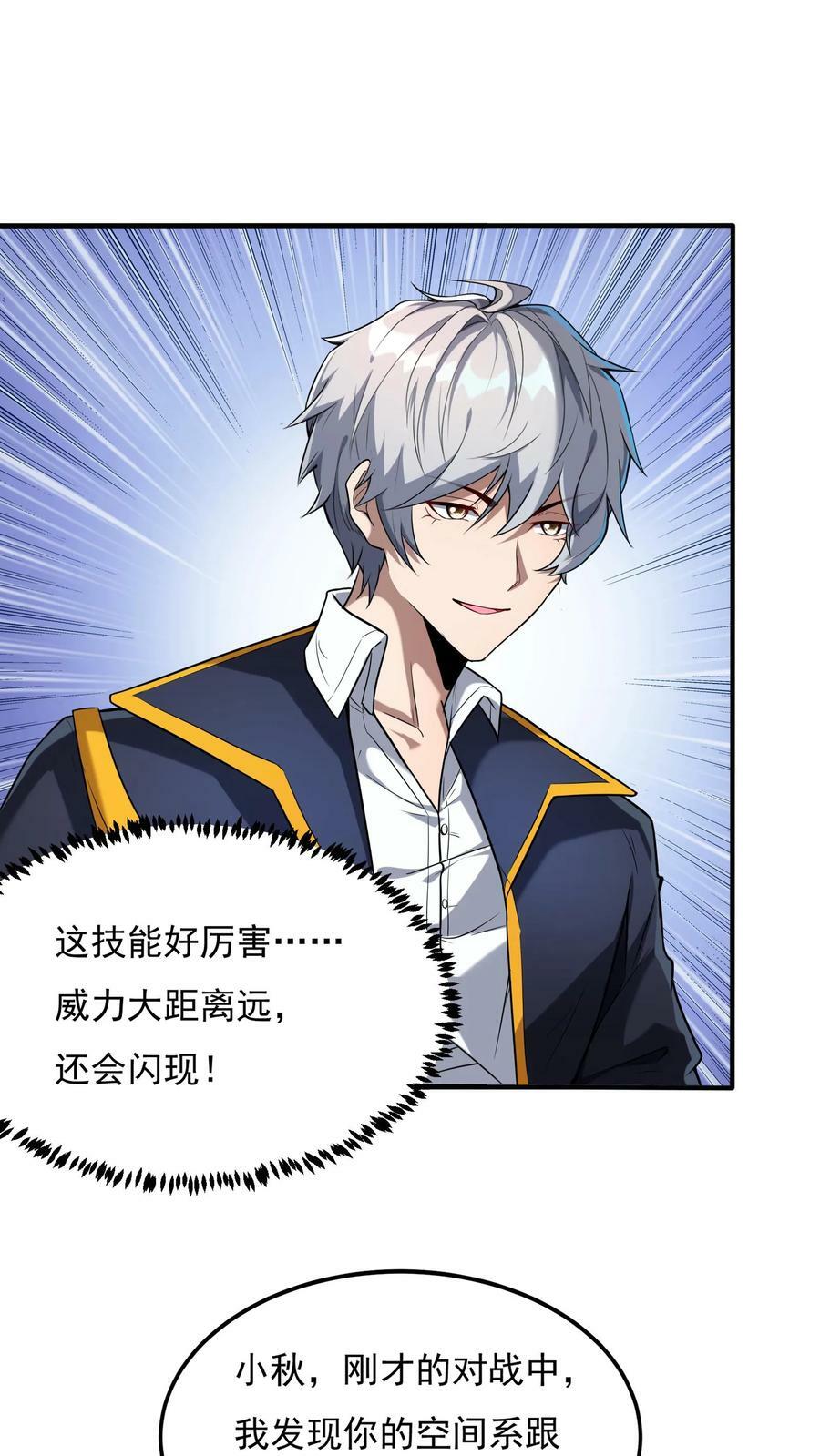 第92话 我是欧阳倩的师叔？1