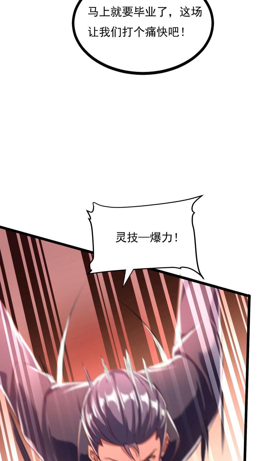 第155话 江虎VS陈龙25