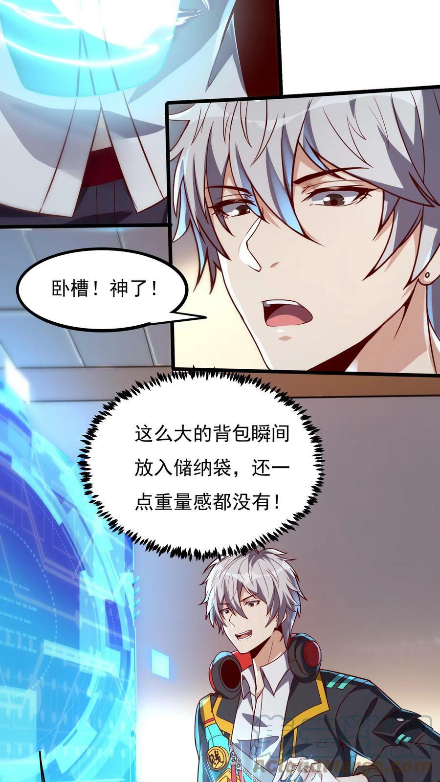 第20话 前往青铜灵虚。18