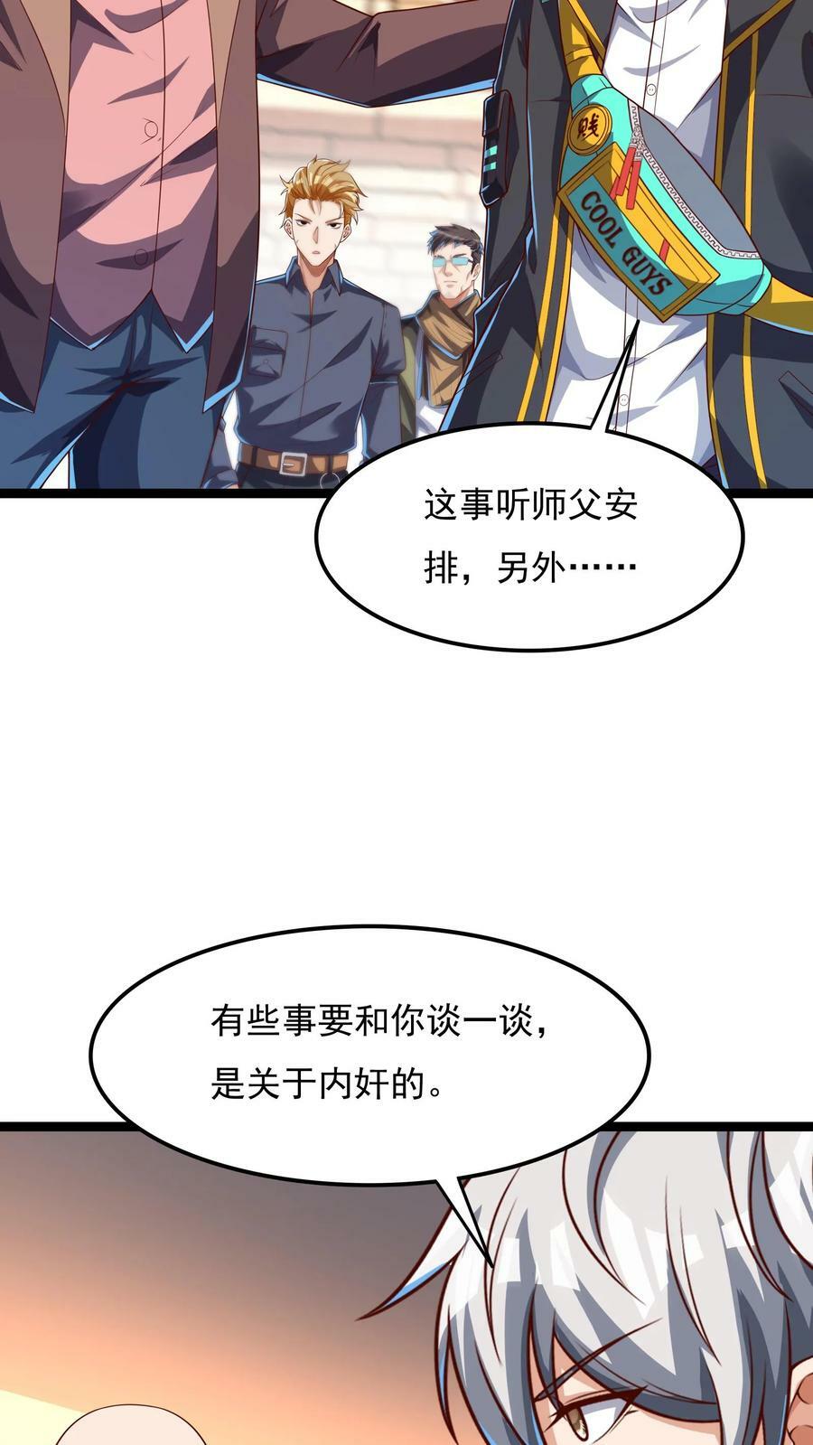 第161话 冠军的庆功宴。5
