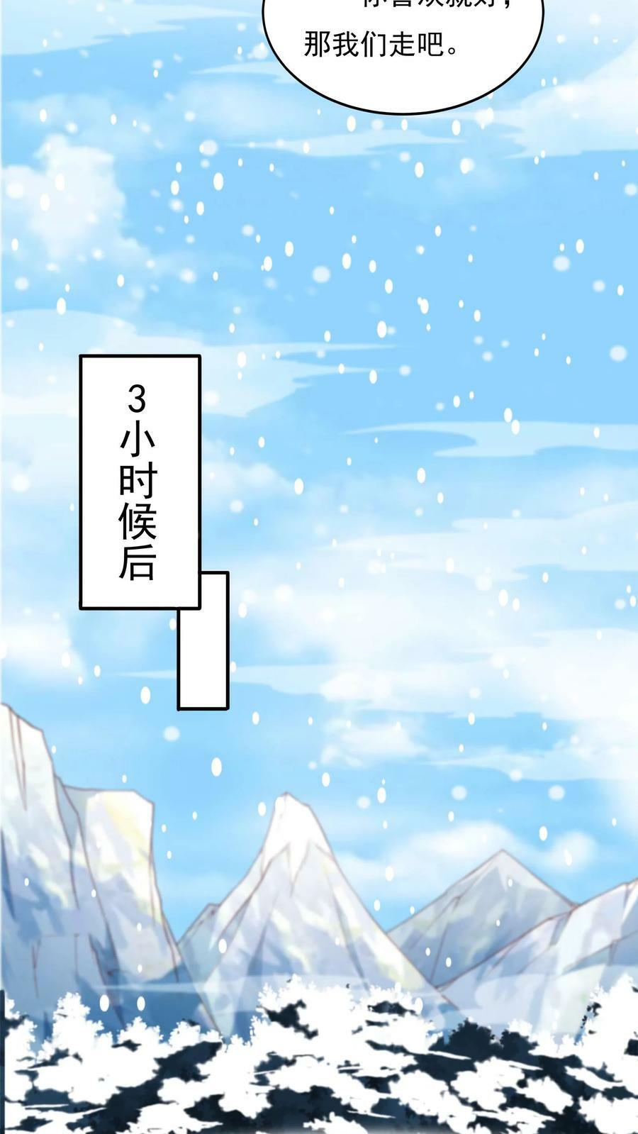 第38话 发现雪狐！17