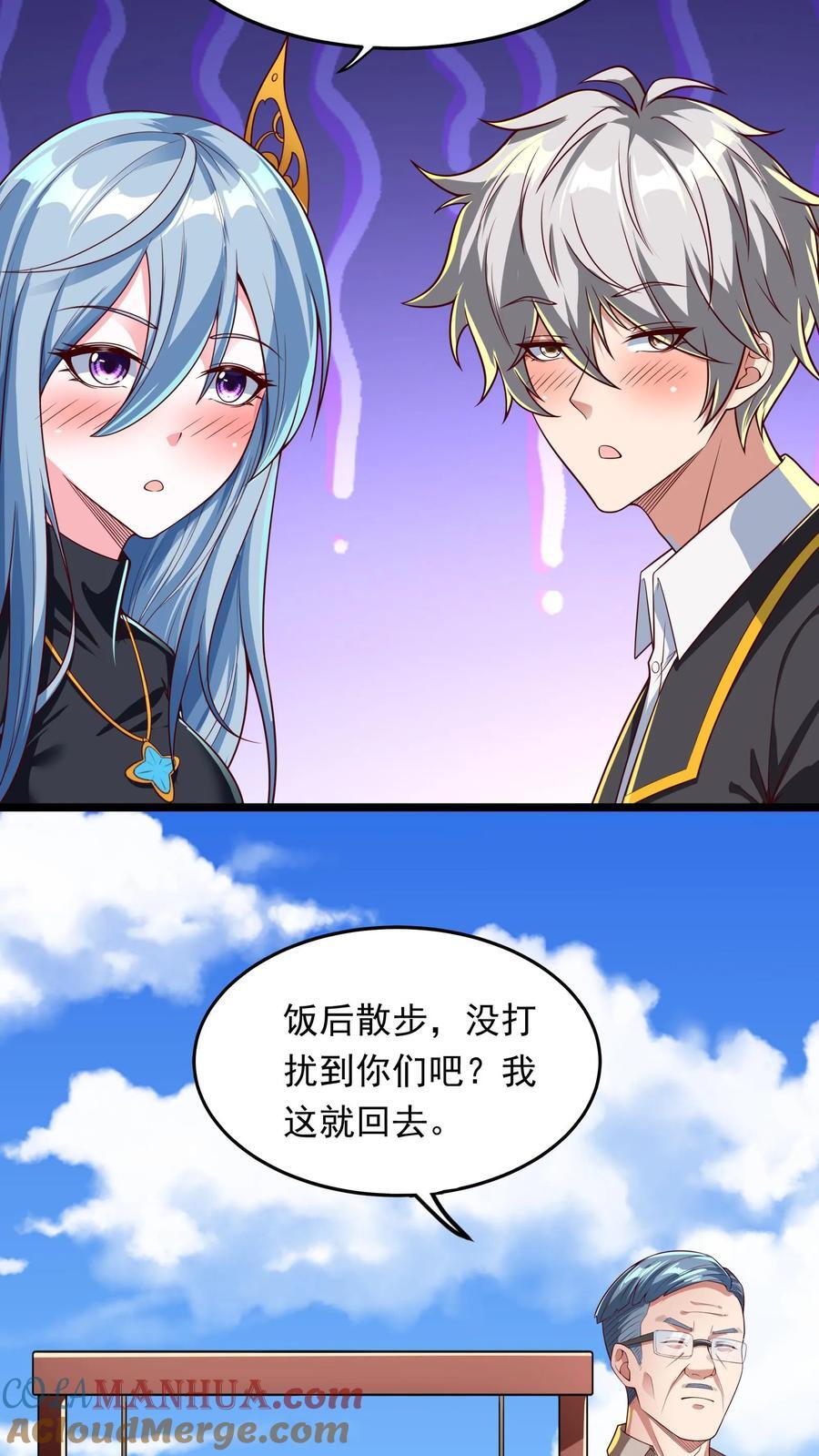 第264话 没有离婚，只有丧偶！2