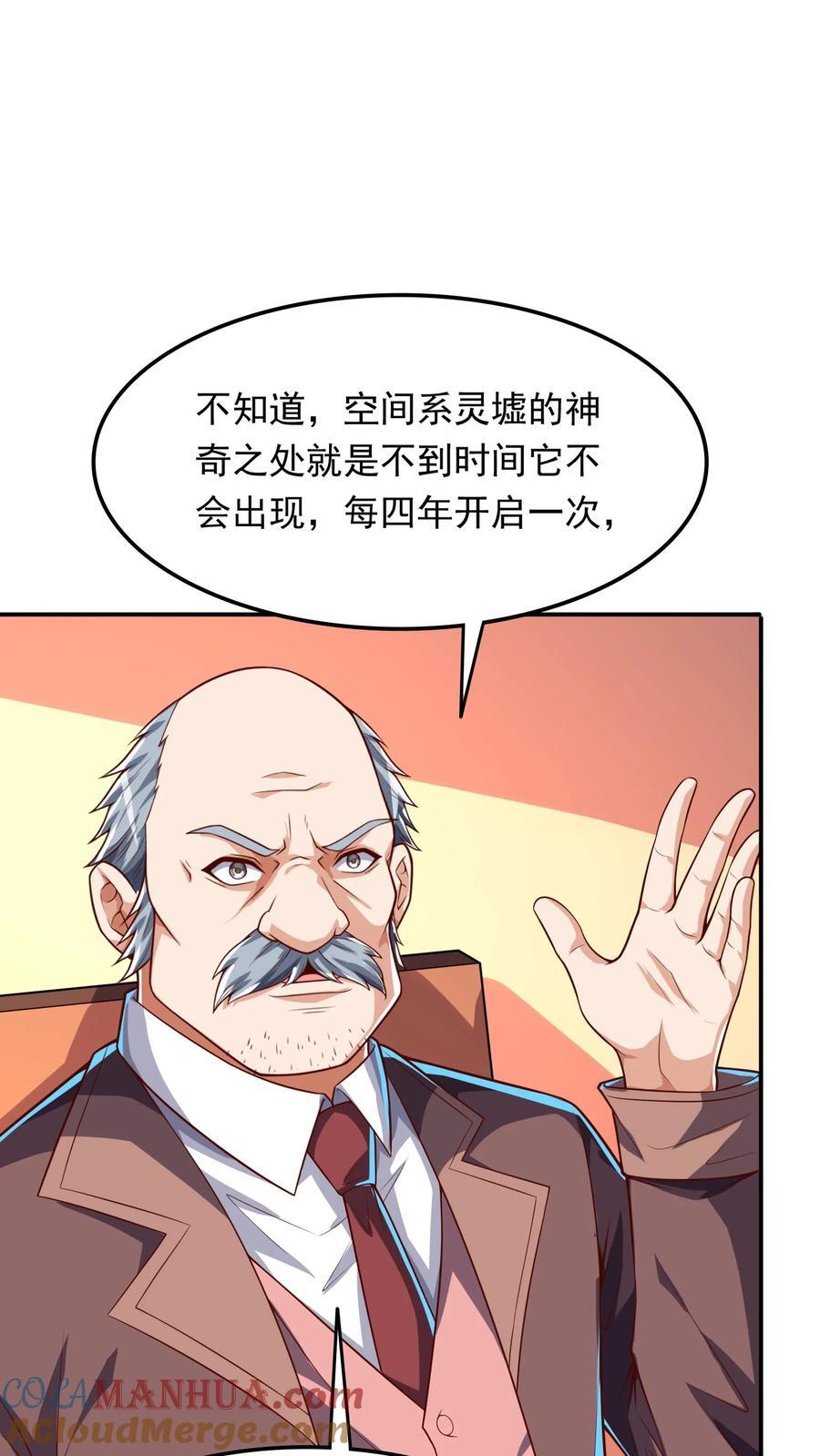 第241话 危机四伏的世界大比22