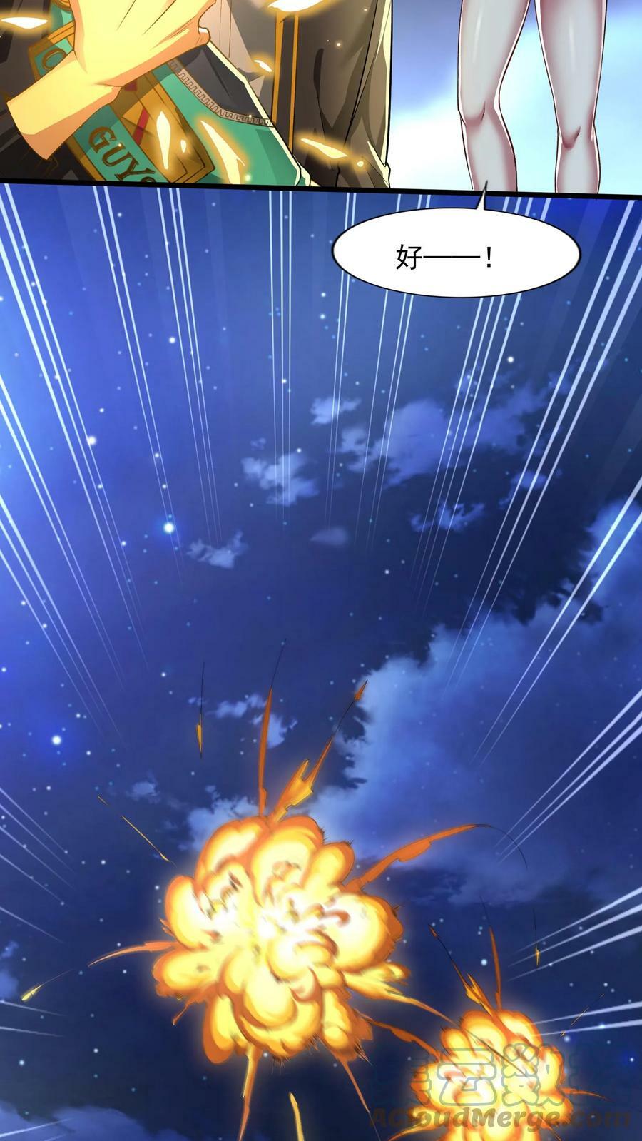 第71话 请你看烟火。6