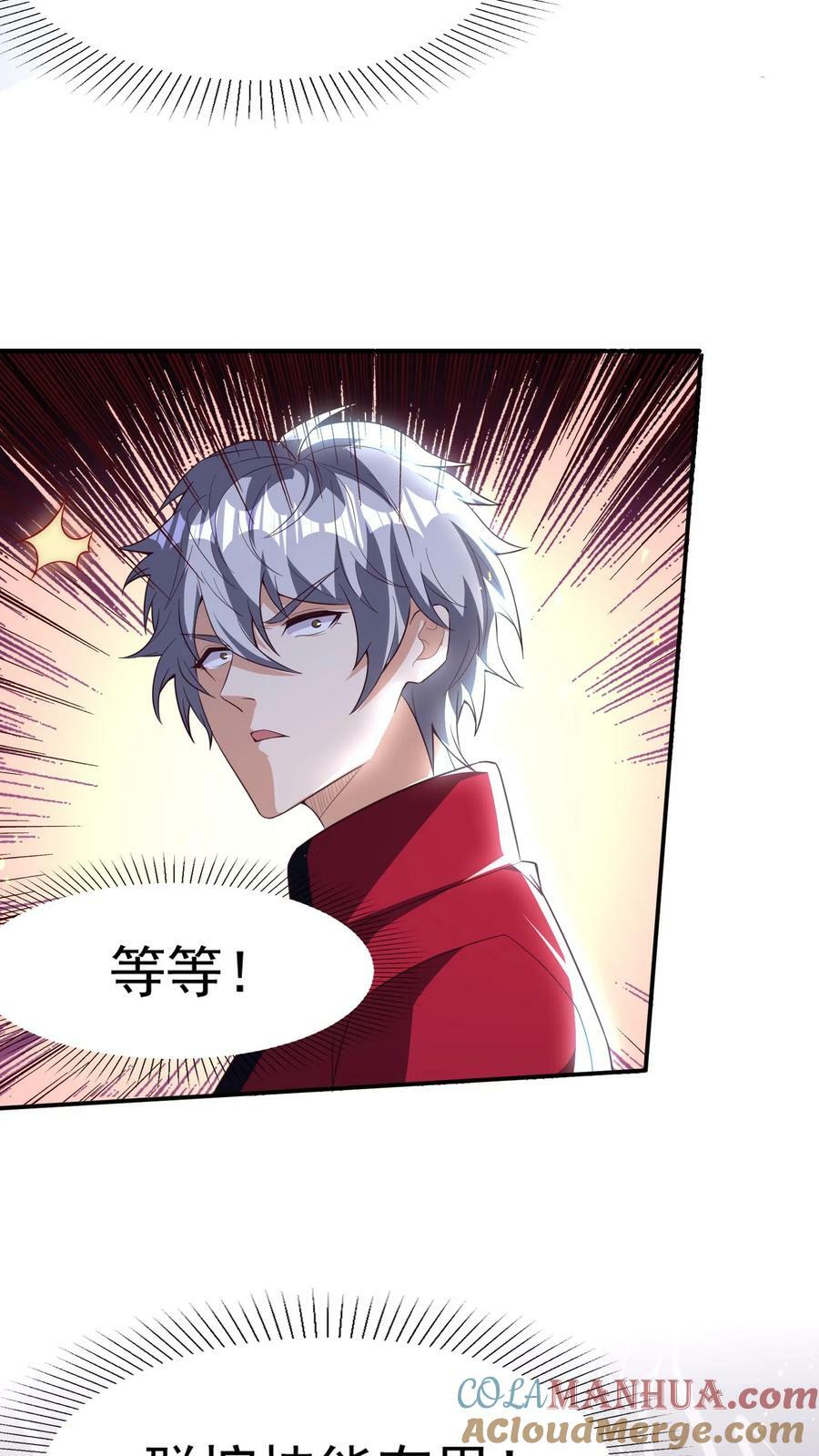 第177话 我们不配。2