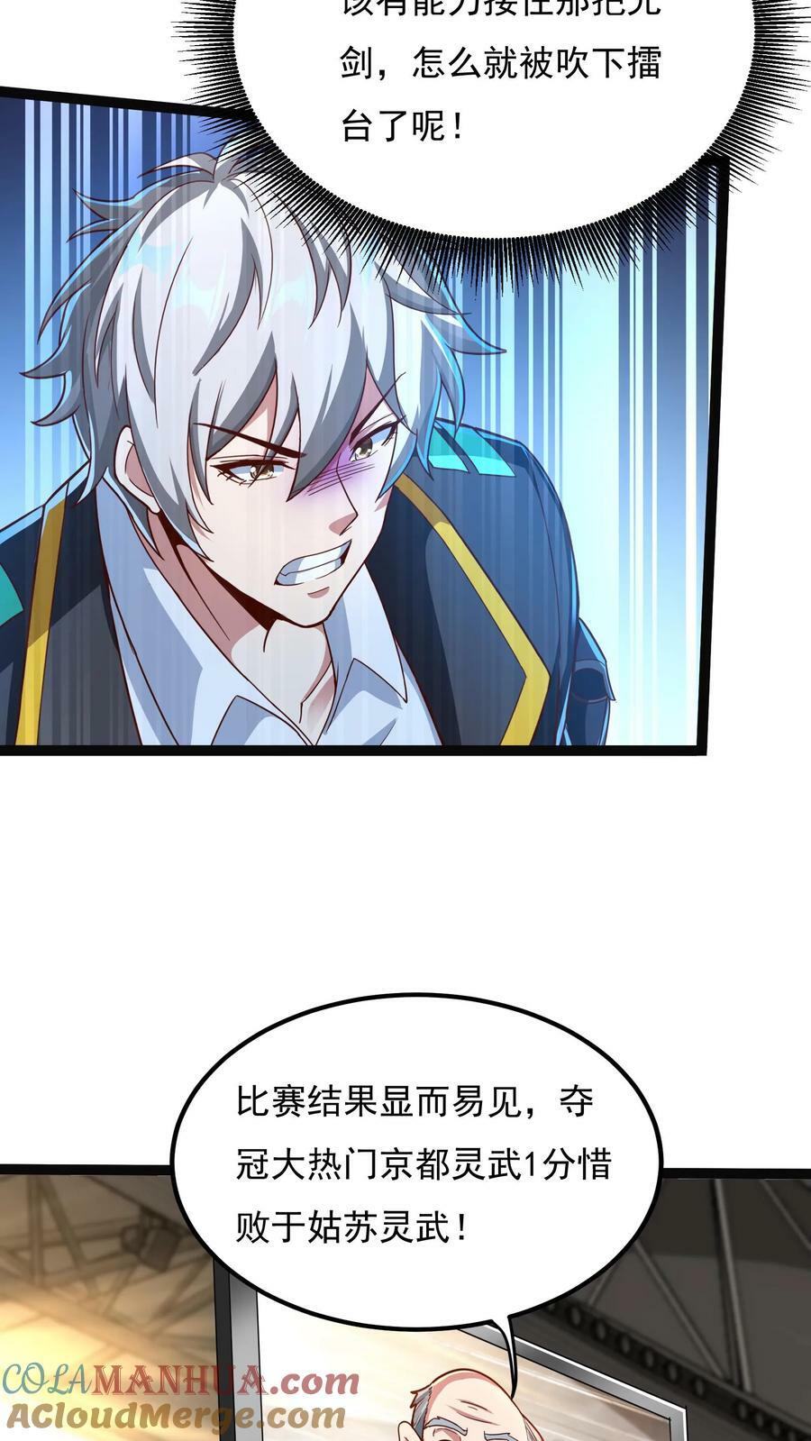 第139话 上帝大宝剑！24