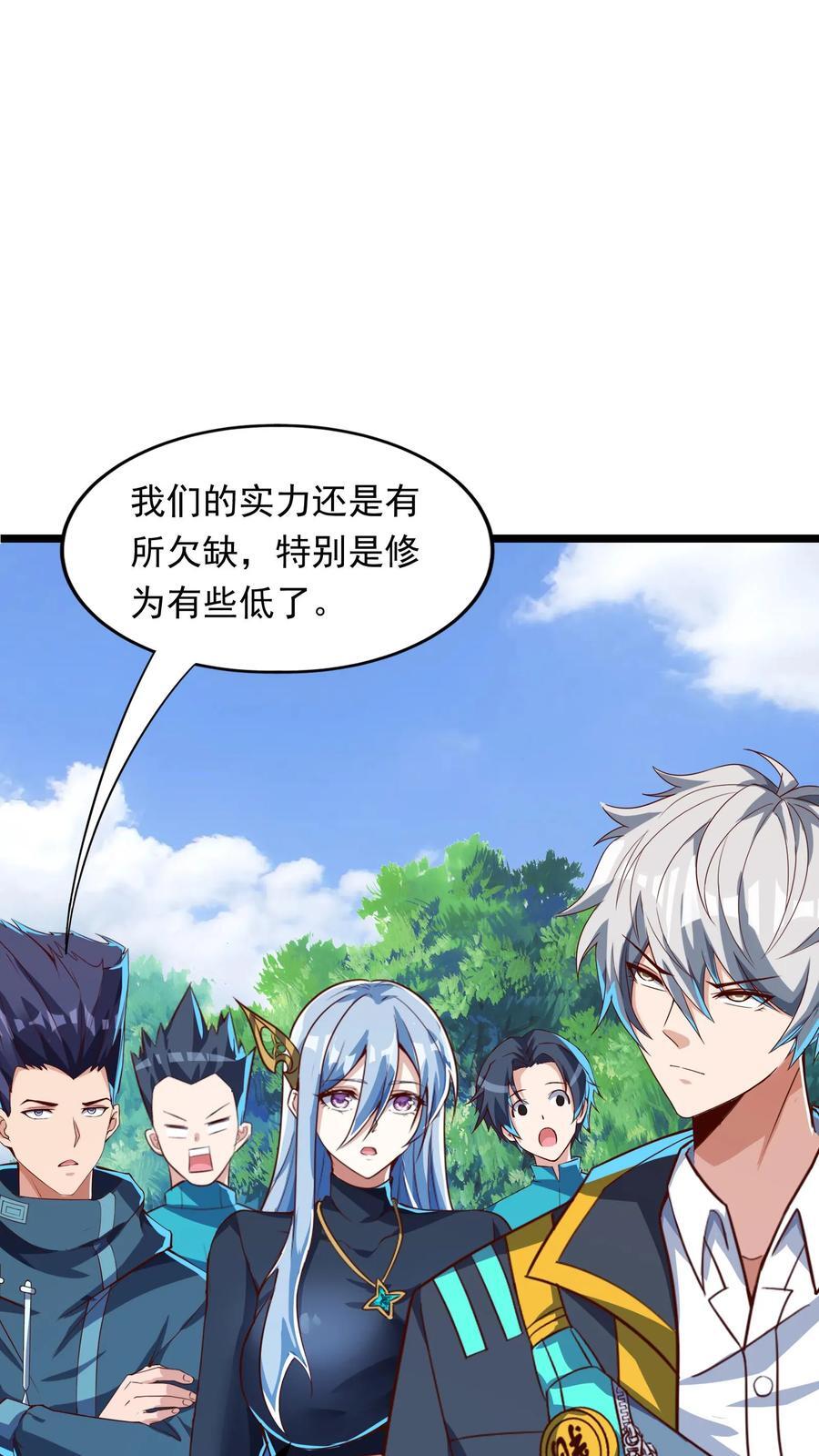 第254话 我要留下来挨打？15