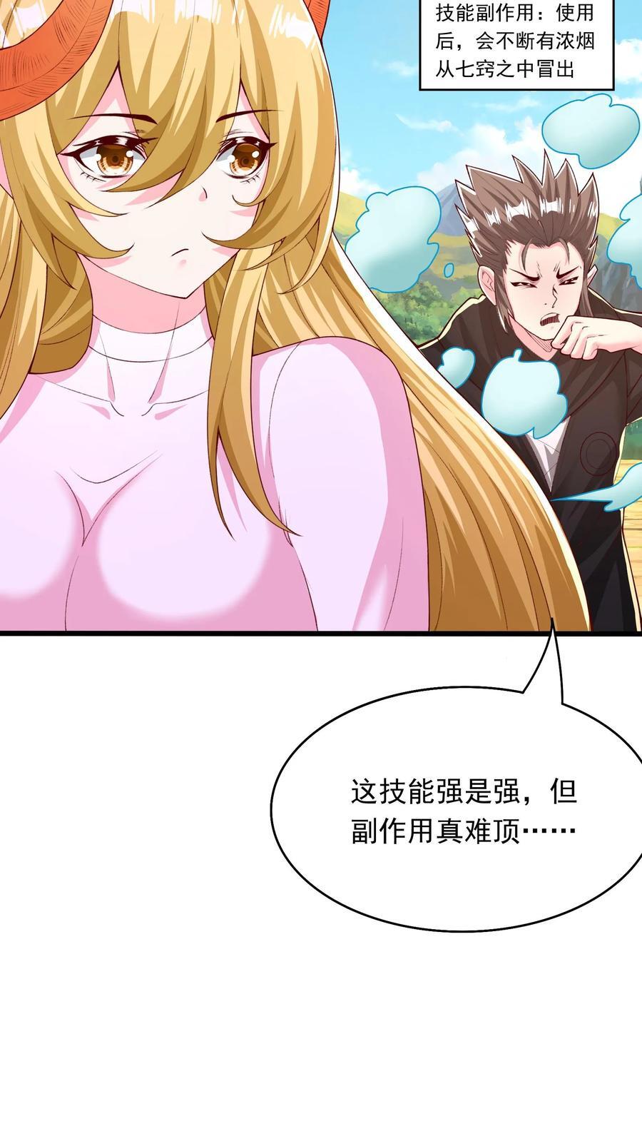 第249话 你成功激起了我的怒火7
