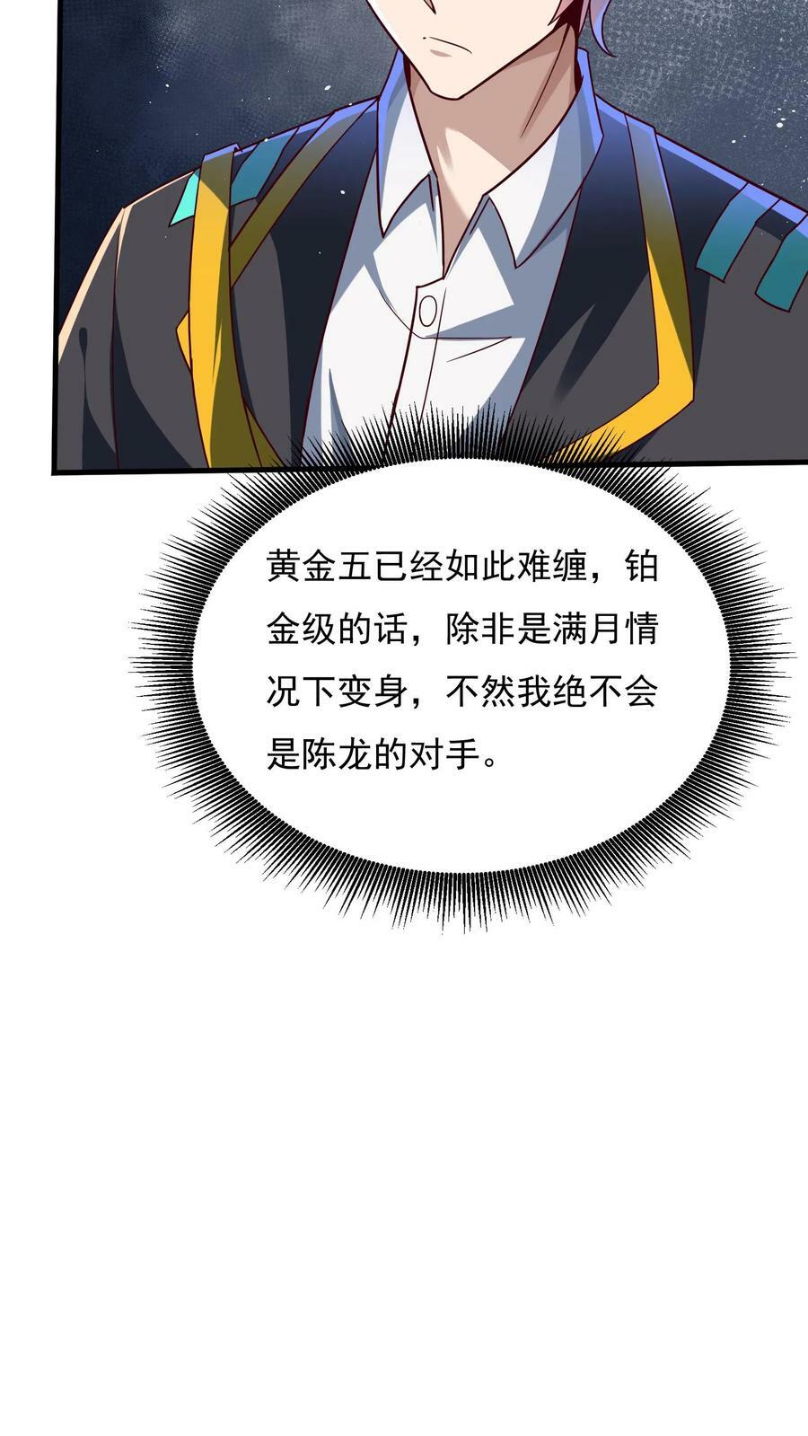 第113话 重色轻友。7